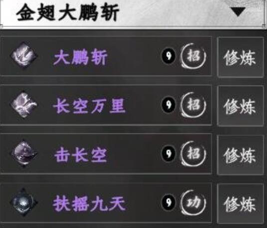 下一站江湖2刀法秘籍位置在哪里 下一站江湖2刀法秘籍位置介绍