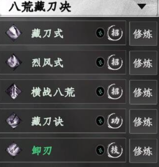 下一站江湖2刀法秘籍位置在哪里 下一站江湖2刀法秘籍位置介绍