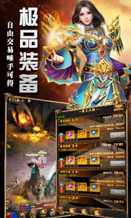 烈焰天地公测时间介绍 烈焰天地什么时候上线