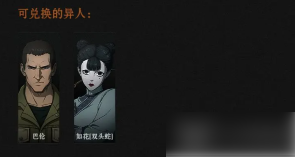 Cara Mendapatkan Karakter di Game Mobile Di Bawah Orang Aneh Panduan untuk Mendapatkan Karakter di Game Mobile Di Bawah Orang Aneh
