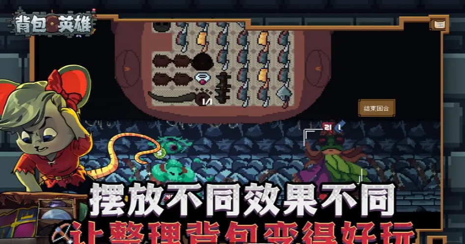 Wie man den Endlosmodus in Backpack Hero spielt: Anleitung für den Endlosmodus in der Mobilversion von Backpack Hero