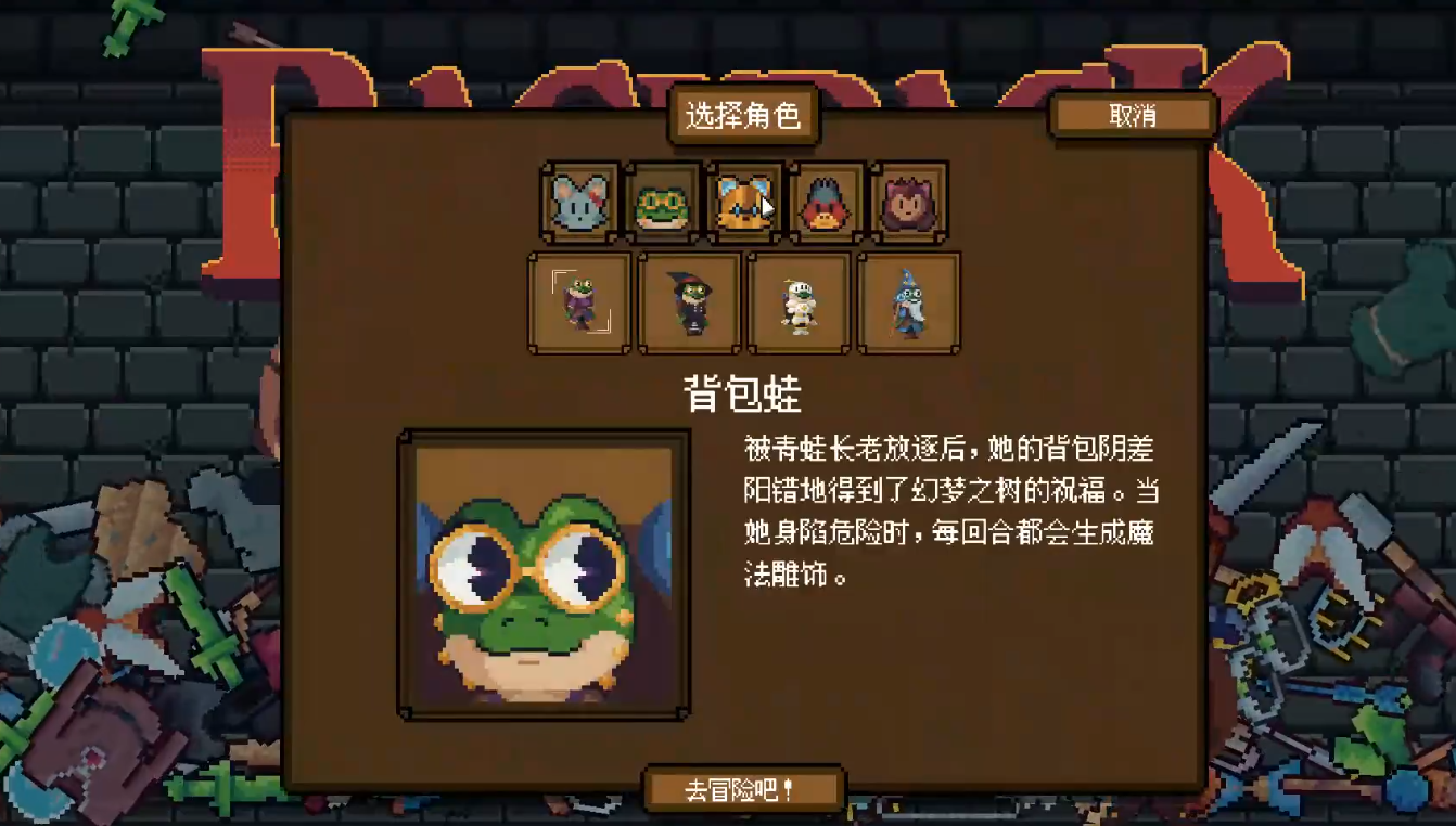Wie man den Endlosmodus in Backpack Hero spielt: Anleitung für den Endlosmodus in der Mobilversion von Backpack Hero
