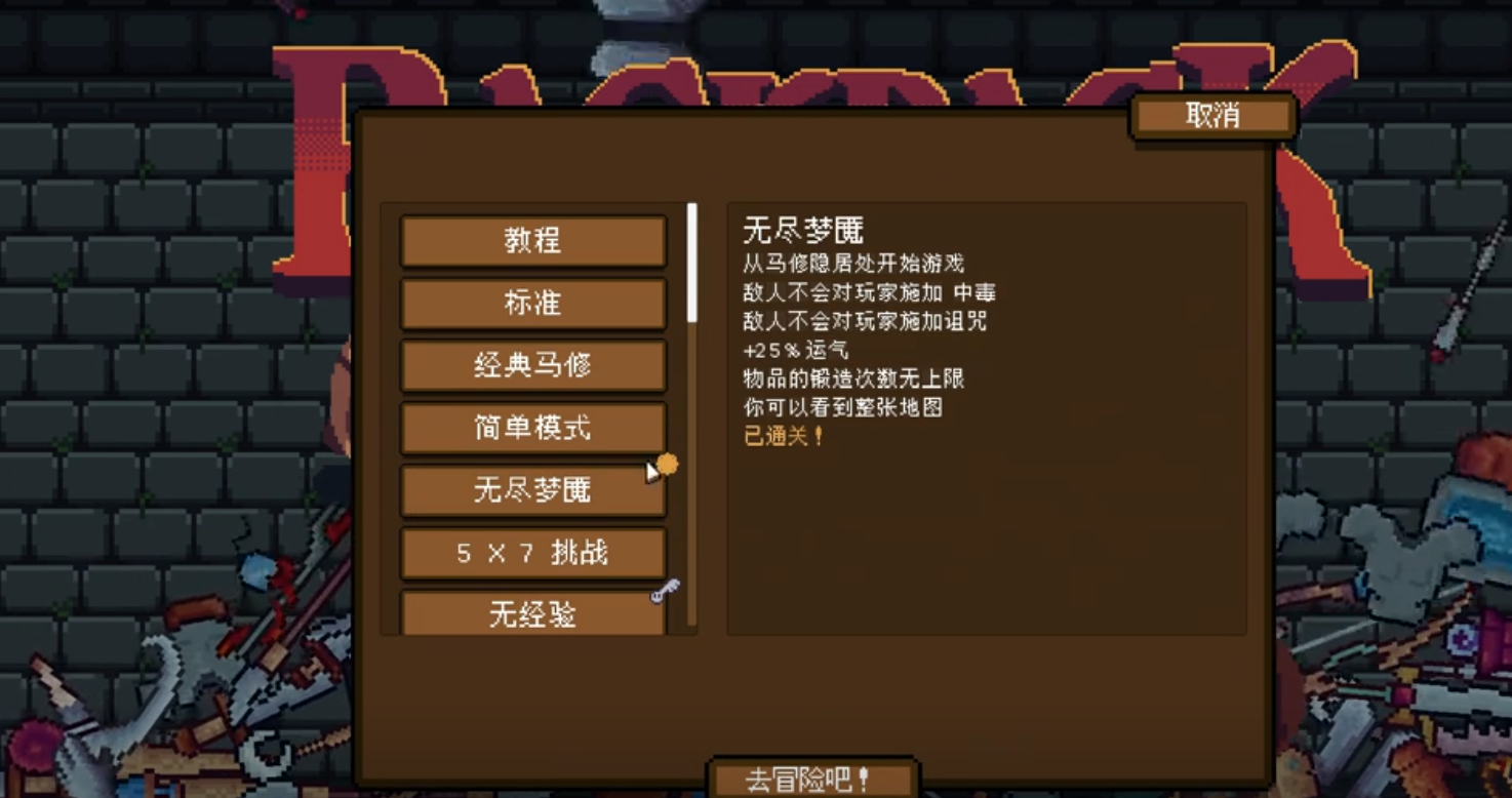 Wie man den Endlosmodus in Backpack Hero spielt: Anleitung für den Endlosmodus in der Mobilversion von Backpack Hero