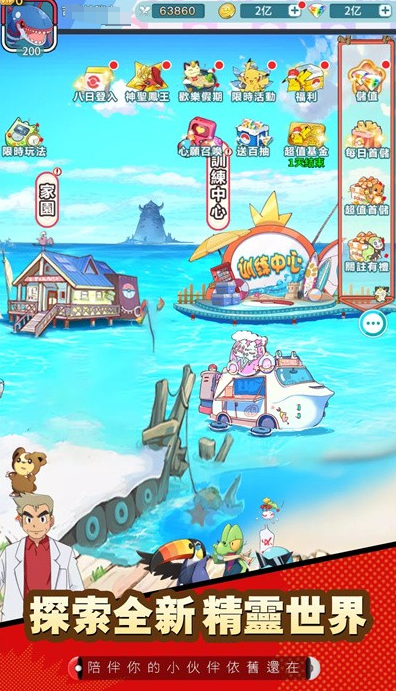 Thế nào là game萌宠大冒险是什么游戏 萌宠大冒险游戏类型
Thể loại game萌宠大冒险是什么游戏 萌宠大冒险游戏类型
Xin lỗi, có vẻ như đã có sự nhầm lẫn. Dựa trên câu hỏi của bạn,