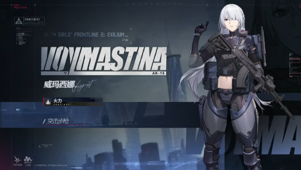 การแนะนำ Wema Cina ใน Girls' Frontline 2 ว่า Wema Cina ใน Girls' Frontline 2 นั้นเป็นอย่างไร