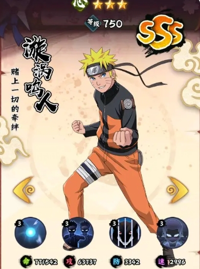 Welche sind die stärksten Charaktere in Naruto Blazing? Eine Übersicht der dominanten Charaktere im Spiel Naruto Blazing.