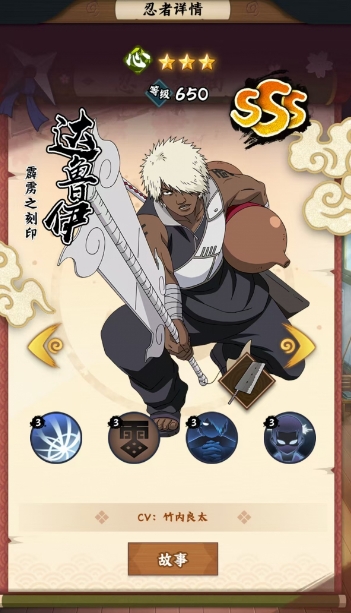 Wie man Darui, den Konoha-Experten in Naruto, spielt: Eine Übersicht über Daruis Spielstile in Naruto