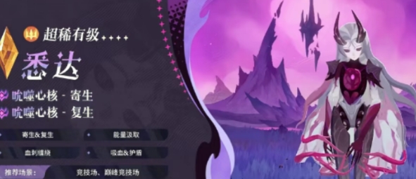 Giới thiệu về Sita trong game Kiếm và Viễn chinh, Sita trong Kiếm và Viễn chinh như thế nào