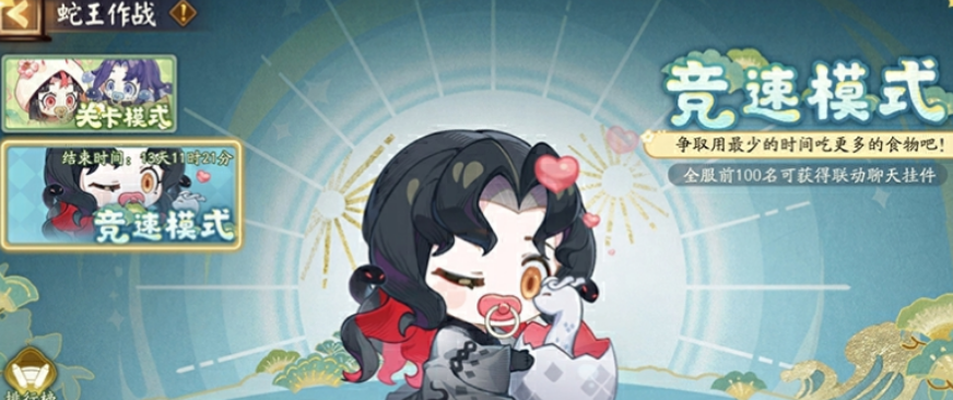 Pengenalan Kolaborasi Onmyoji dan Snake Battle: Apa Saja yang Ada dalam Kolaborasi Onmyoji dan Snake Battle