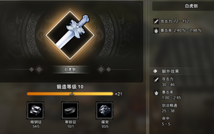 Wie man die besten Baupläne in Yi Jian Feng Yun Jue erhält und wie man die besten Ausrüstungsgegenstände in der Mobilversion von Yi Jian Feng Yun Jue bekommt.