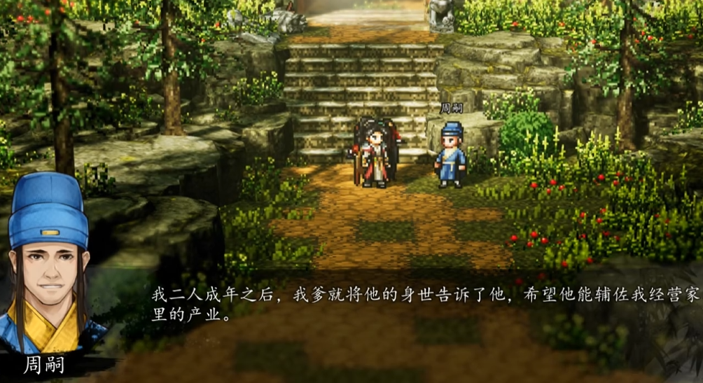 วิธีการทำภารกิจต่อเนื่องของโจวซือในเกม Yi Jian Feng Yun Jue คู่มือการเล่นภารกิจต่อเนื่องของโจวซือในเวอร์ชั่นมือถือของเกม Yi Jian Feng Yun Jue