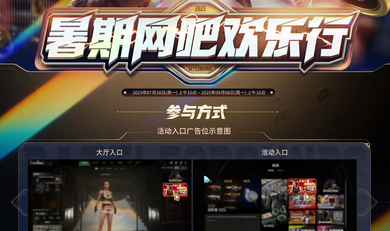 When will the latest PUBG internet cafe event start? Introduction to the latest PUBG internet cafe event time