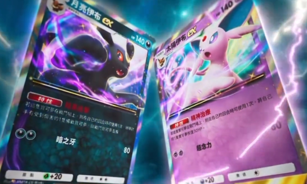 Nội dung của bộ mở rộng bài Pokémon TCG Hướng Dẫn Của Trời Và Biển gồm những gì? Giới thiệu về thời gian phát hành của Hướng Dẫn Của Trời Và Biển