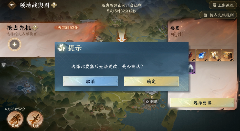 Hướng dẫn chơi Luyện Kiếm Giang Sơn trong game Diệp Vấn Hán Mobile