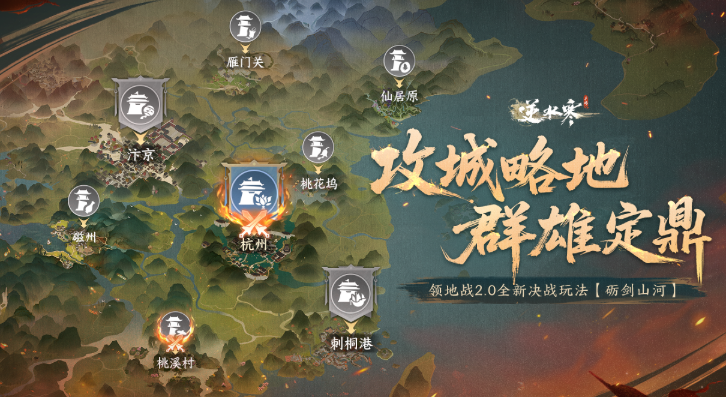 Hướng dẫn chơi Luyện Kiếm Giang Sơn trong game Diệp Vấn Hán Mobile