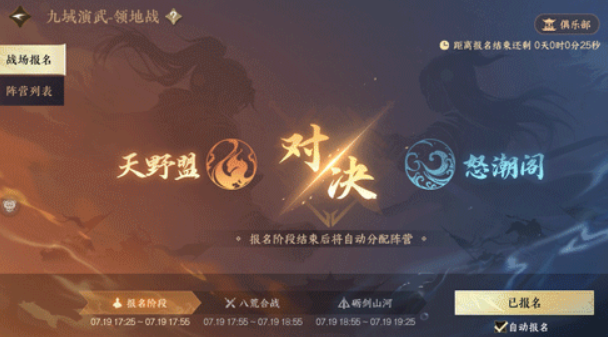 Hướng dẫn chơi Luyện Kiếm Giang Sơn trong game Diệp Vấn Hán Mobile