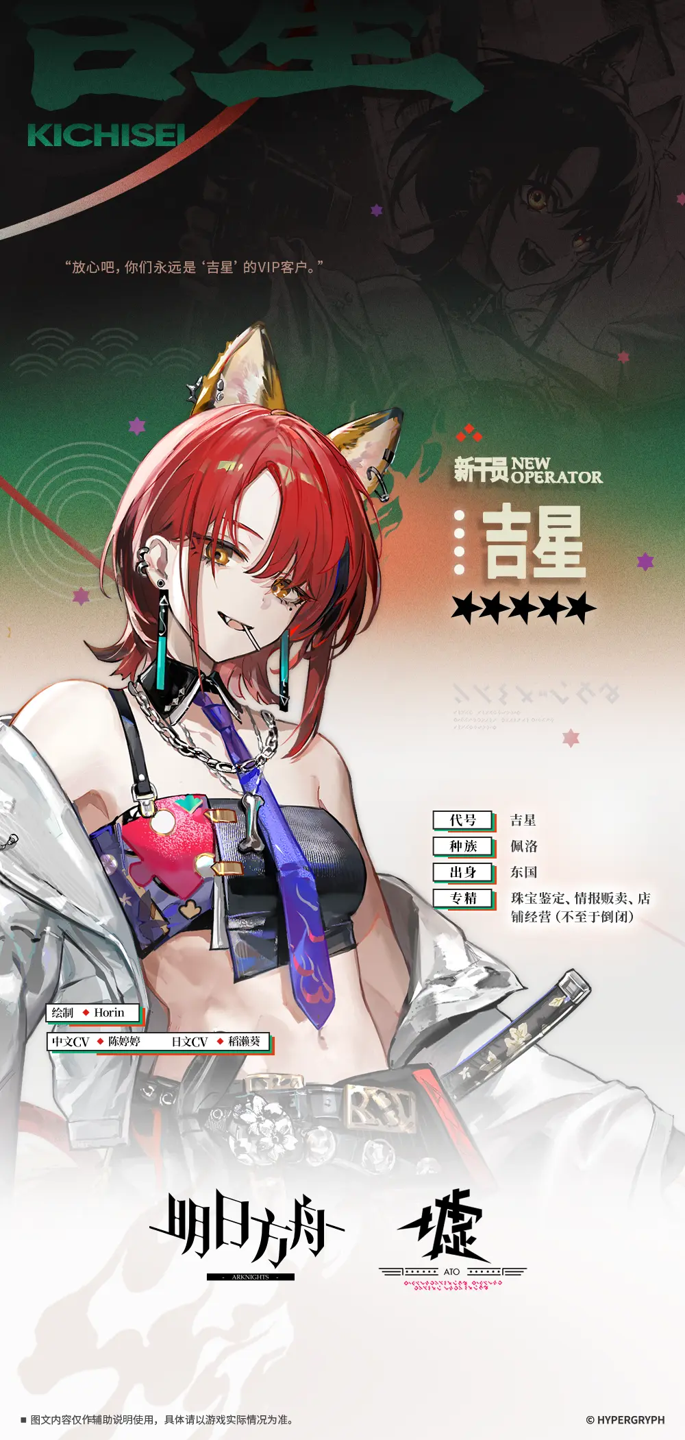 มีความคุ้มค่าหรือไม่ที่จะพัฒนาจีซินในเกม Tomorrow's Ark การวิเคราะห์ความแข็งแกร่งของจีซินในเกม Tomorrow's Ark