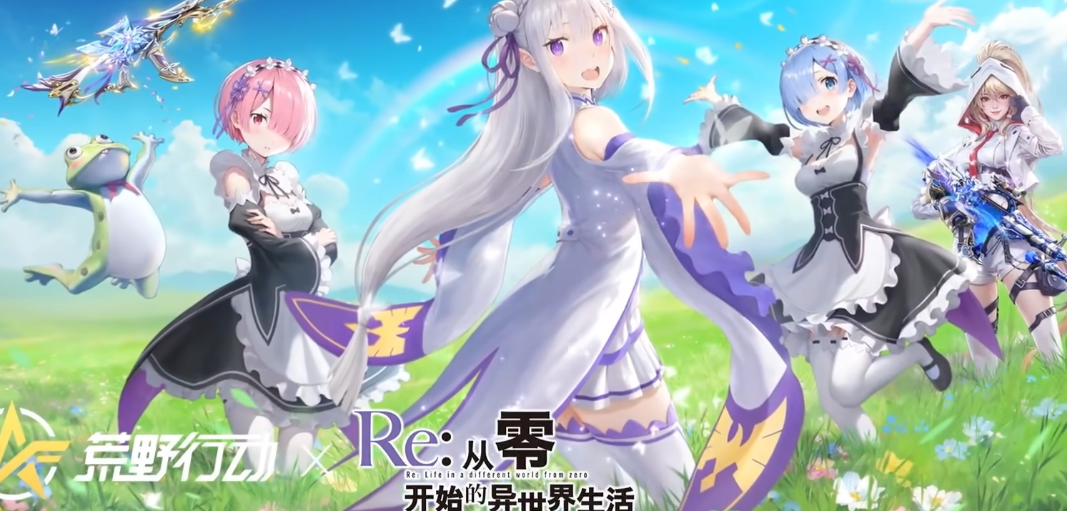 Wann beginnt die Zusammenarbeit zwischen Wild Front und Re:Zero? Einführung in die Kooperationsveranstaltung zwischen Wild Front und Re:Zero.