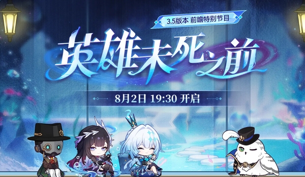 Thời gian giới thiệu trước về Honkai: Star Rail 3.5  
Khi nào sẽ có livestream giới thiệu trước về Honkai: Star Rail 3.5