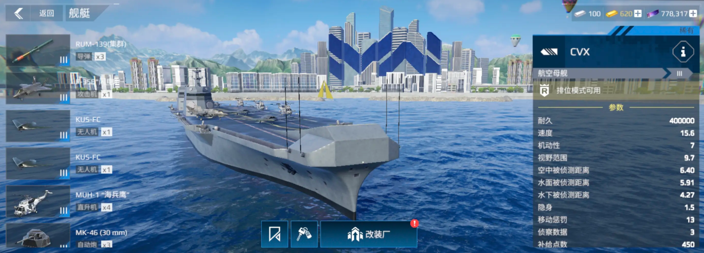 เรือบรรทุกเครื่องบิน Nemesis ในเกม Modern Warships นั้นเป็นอย่างไร การแนะนำเรือบรรทุกเครื่องบิน Nemesis ในเกม Modern Warships