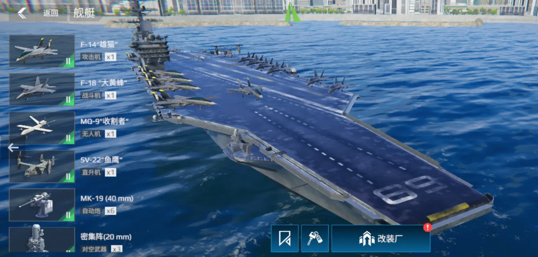 เรือบรรทุกเครื่องบิน Nemesis ในเกม Modern Warships นั้นเป็นอย่างไร การแนะนำเรือบรรทุกเครื่องบิน Nemesis ในเกม Modern Warships