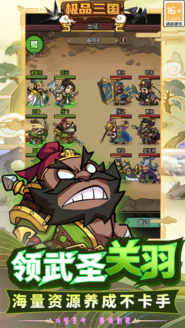 Bagaimana Kekuatan Guan Yu di Game Three Kingdoms Terbaik Analisis Kekuatan Guan Yu di Game Three Kingdoms Terbaik