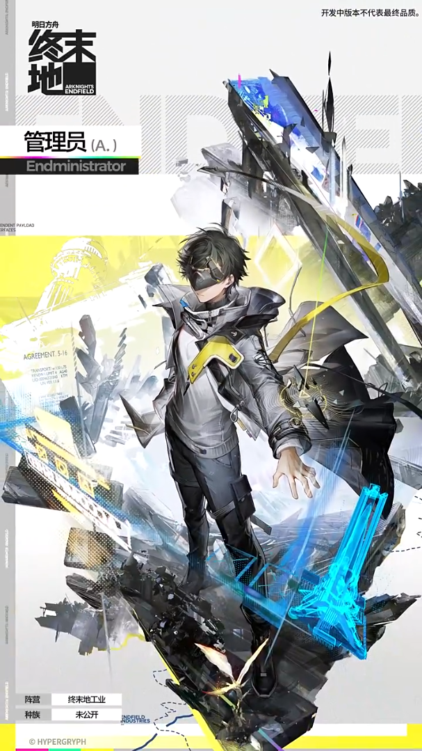 ตัวละครชายหลักใน Arknights: Endfield คือใคร แนะนำผู้ดูแลใน Arknights: Endfield
