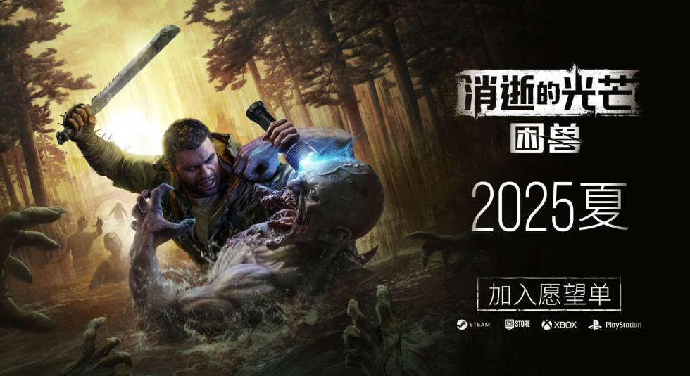 The release date of Dying Light: The Prisoner is which day? Overview of the Dying Light: The Prisoner release time
