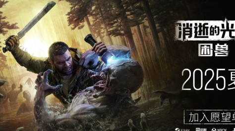 The release date of Dying Light: The Prisoner is which day? Overview of the Dying Light: The Prisoner release time