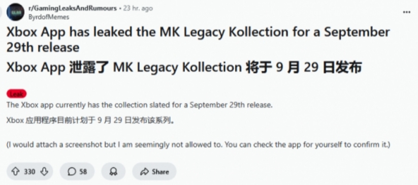 When is the release date leak for Mortal Kombat Legacy Collection? Introduction to the Mortal Kombat Legacy Collection release date