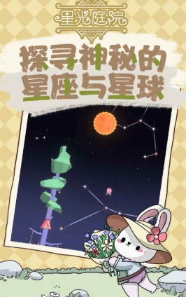 Introduction to the Public Beta Timing of Starlight Courtyard When will Starlight Courtyard be released?