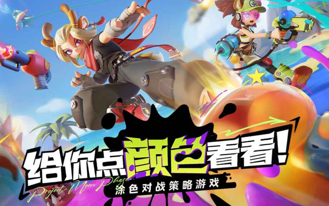 月相计划公测时间 月相计划什么时候上线