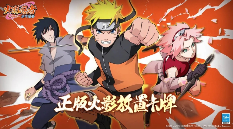 How to Pair the Strongest Lineup in Naruto Konoha Masters, A Look at the Dominant Teams in the Naruto Konoha Masters Mobile Game