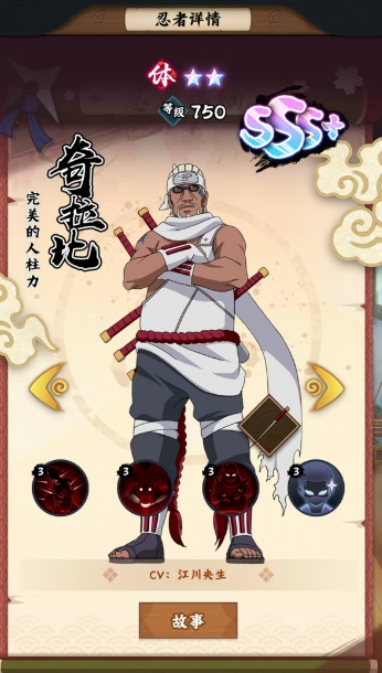 How to Pair the Strongest Lineup in Naruto Konoha Masters, A Look at the Dominant Teams in the Naruto Konoha Masters Mobile Game