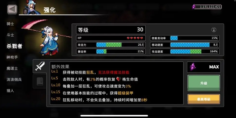 Which class is powerful in Gale Rider? Class recommendations for the Gale Rider mobile game