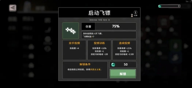 Gale Knight Strategy Sharing: How to Choose a Build for the Gale Knight