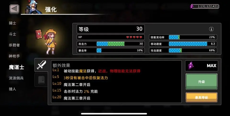 How to Play as a Gale Knight Mage: A Guide to the Gale Knight Mage Playstyle