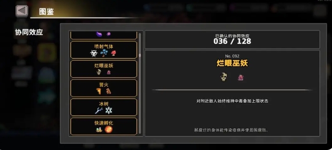 Guide to Poison Rider in Wind Knight: How to Play the Poison Rider Build