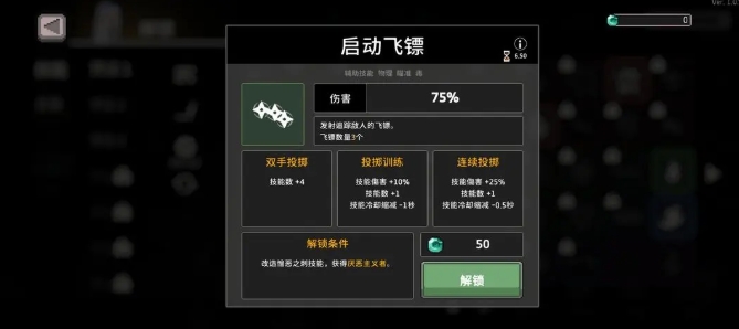 Guide to Poison Rider in Wind Knight: How to Play the Poison Rider Build