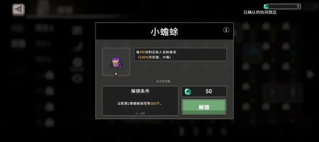 Guide to Poison Rider in Wind Knight: How to Play the Poison Rider Build