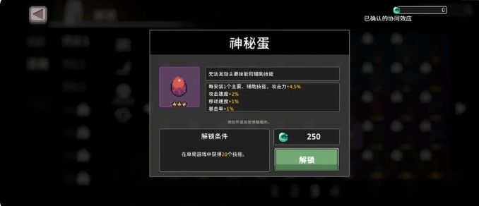 Guide to Poison Rider in Wind Knight: How to Play the Poison Rider Build