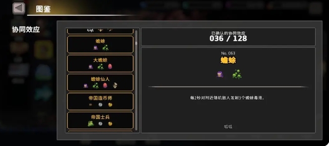 Guide to Poison Rider in Wind Knight: How to Play the Poison Rider Build