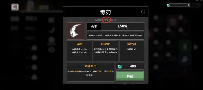 Guide to Poison Rider in Wind Knight: How to Play the Poison Rider Build