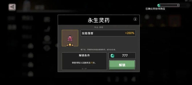 Guide to Poison Rider in Wind Knight: How to Play the Poison Rider Build