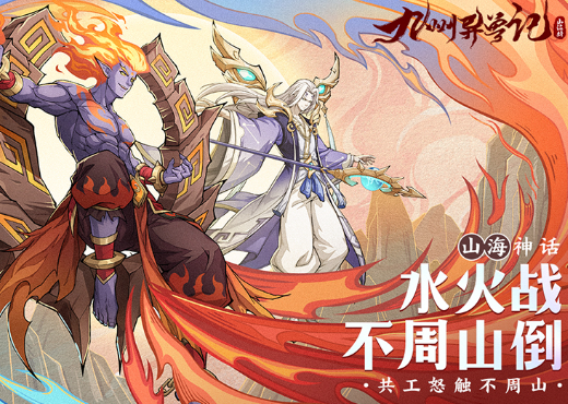 What are the gift codes for the Record of Strange Beasts in the Nine Provinces? A list of redemption codes for the Record of Strange Beasts in the Nine Provinces.