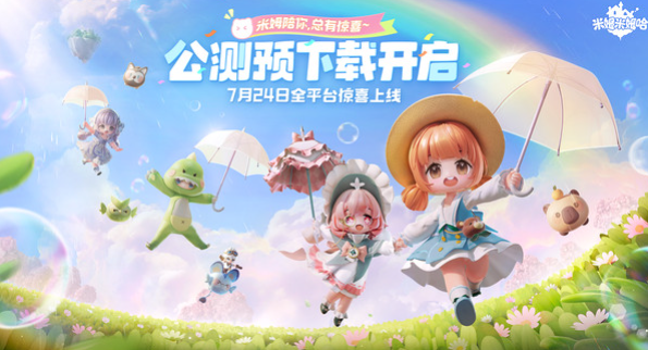 When is the Mimi Mimuha public test? A look at the Mimi Mimuha public test schedule