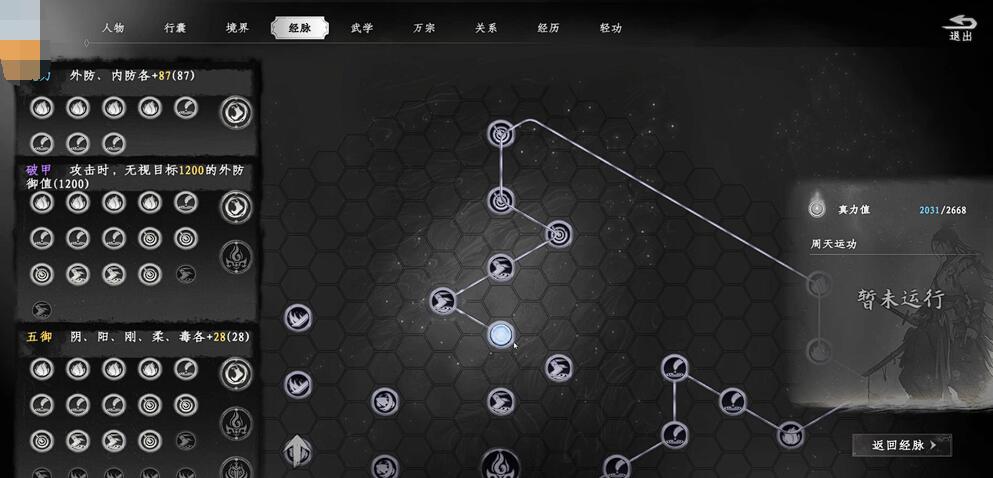How to Use Meridian Books in Jianghu 2: A Guide to Playing with Meridian Books in the Jianghu 2 Mobile Game