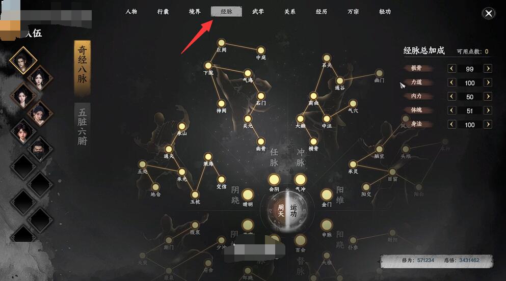 How to Use Meridian Books in Jianghu 2: A Guide to Playing with Meridian Books in the Jianghu 2 Mobile Game