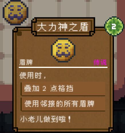背包英雄道具图鉴 背包英雄手机版强力道具介绍