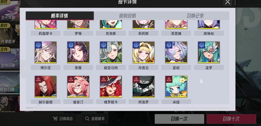 Panduan Gacha Ither Cara Bermain Gacha Ither